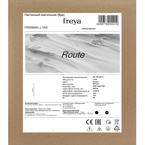 Настенный светильник (бра) Freya FR6088WL-L16W фото 6